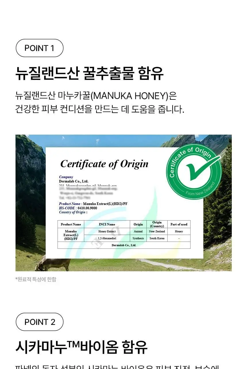 [진정보습] 파넬 시카마누 약산성 바디미스트 150ml 상세페이지 26